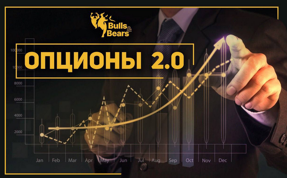 [Bulls&bears]%20%D0%9E%D0%BF%D1%86%D0%B8%D0%BE%D0%BD%D1%8B%202.0%20(%D0%90%D0%BD%D0%B4%D1%80%D0%B5%D0%B9%20%D0%A7%D0%B5%D0%B1%D0%B5%D1%80%D1%8F%D1%87%D0%B5%D0%BD%D0%BA%D0%BE)